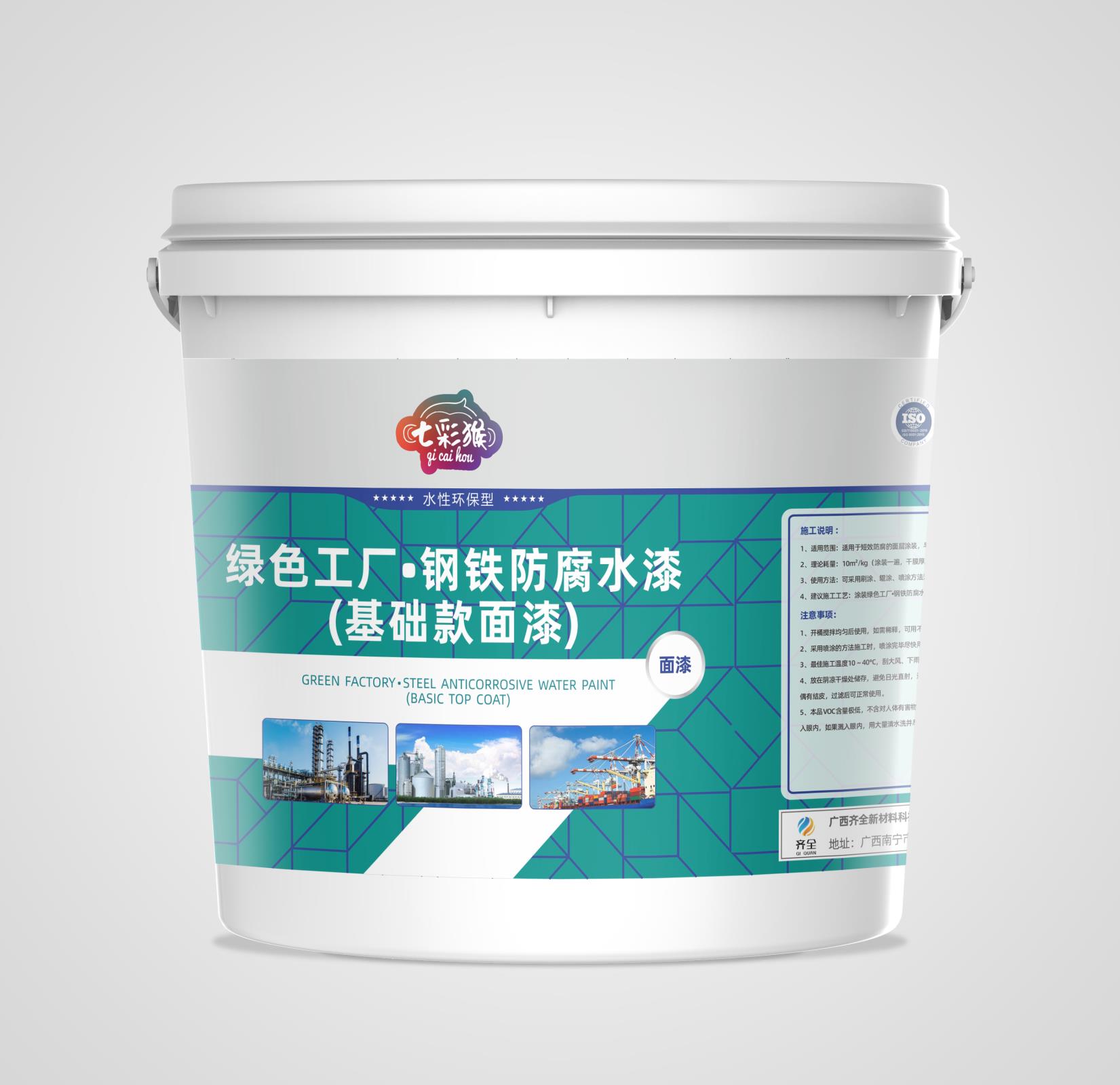 綠色工廠?鋼鐵防腐水漆（基礎款面漆)
